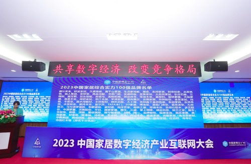 數字經濟浪潮下，家居行業如何借力互聯網銷售開辟新藍海