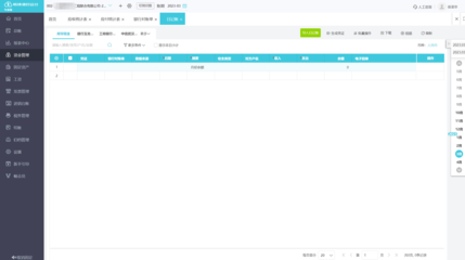 江西查驗發票平臺網址及企業軟件開發指南