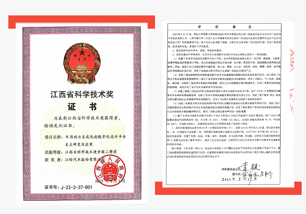 好事成雙！江西企業斬獲省科技進步獎二等獎，引領軟件開發新篇章